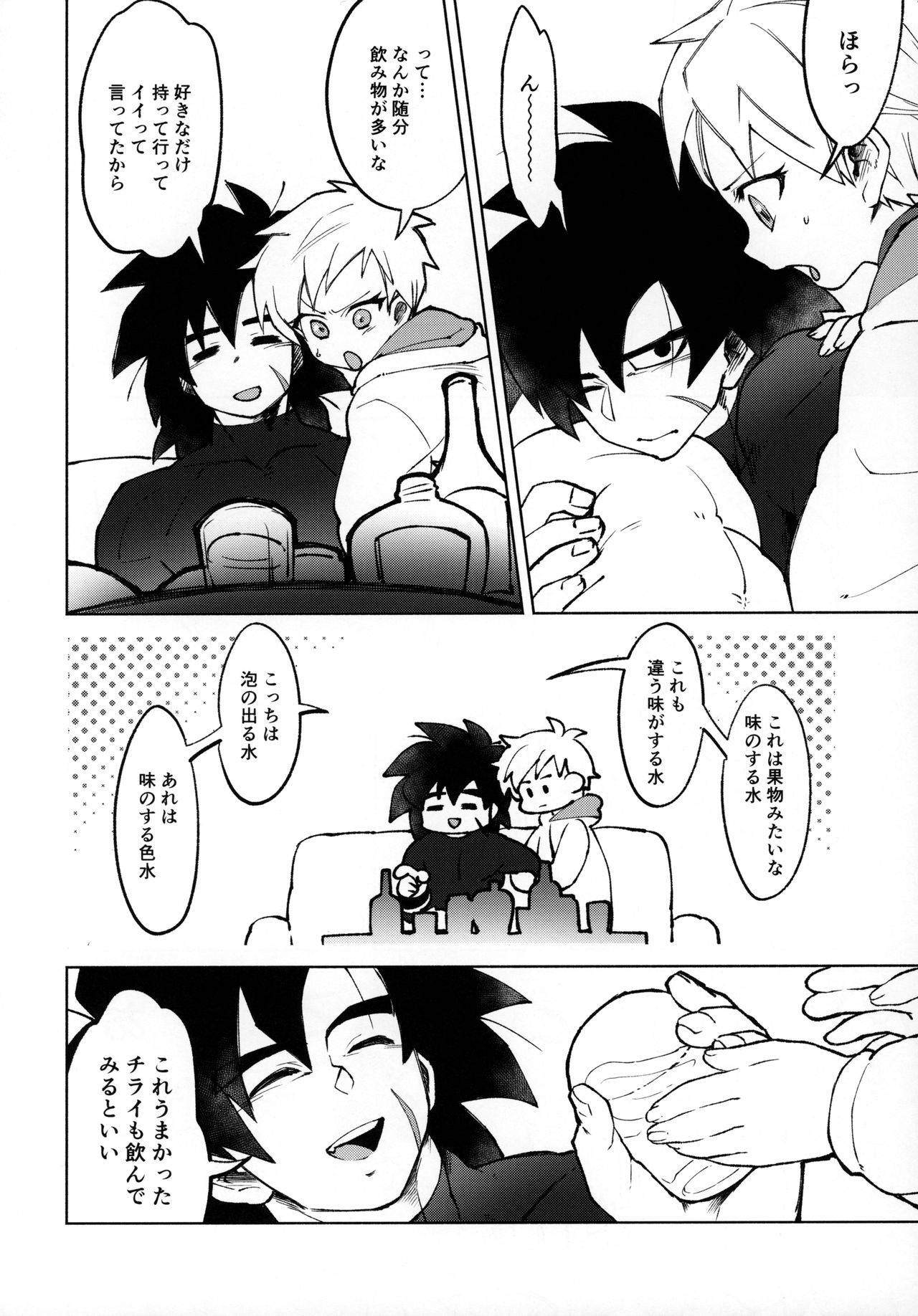 (HARU COMIC CITY 26) [Shigureya (Gure)] おサケはハタチになってから！(Dragon Ball Super)