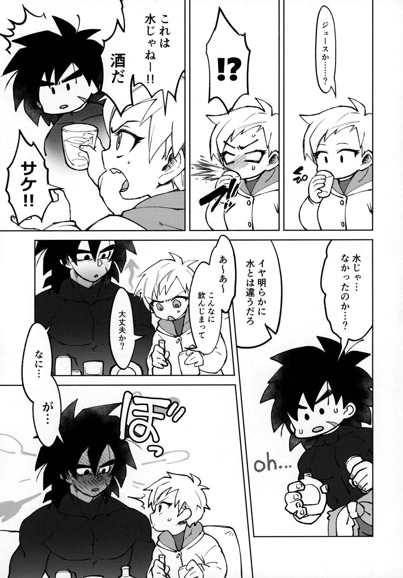 (HARU COMIC CITY 26) [Shigureya (Gure)] おサケはハタチになってから！(Dragon Ball Super)