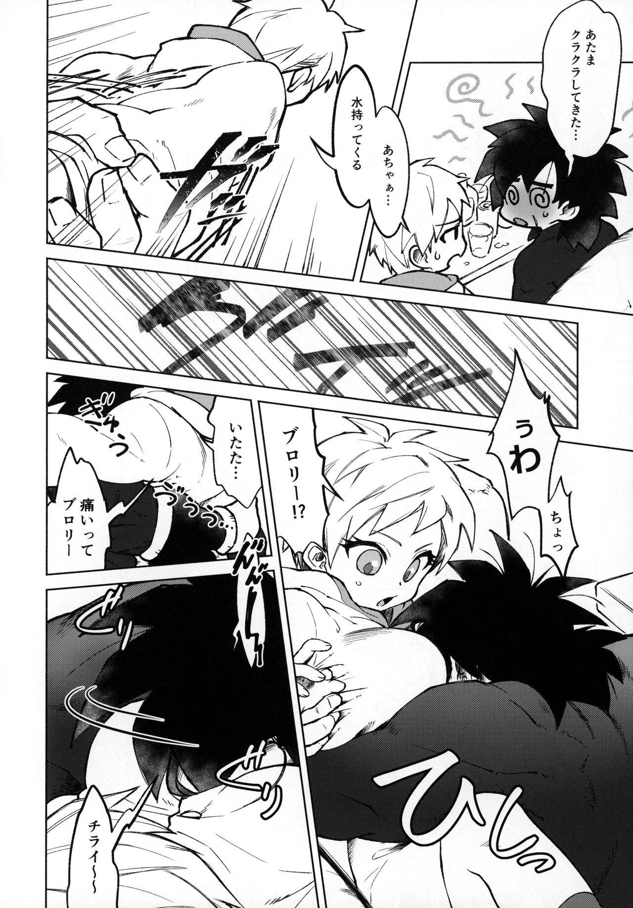 (HARU COMIC CITY 26) [Shigureya (Gure)] おサケはハタチになってから！(Dragon Ball Super)