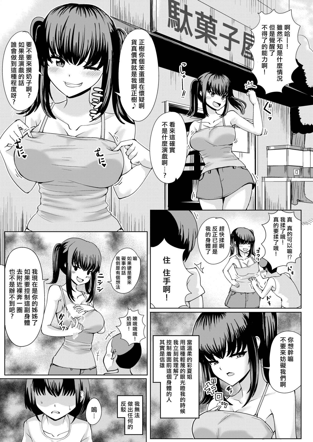 [tsuniverse (Yuniba)] Natsu no Hyoui [Chinese] [熊崎玉子汉化组] [Digital]