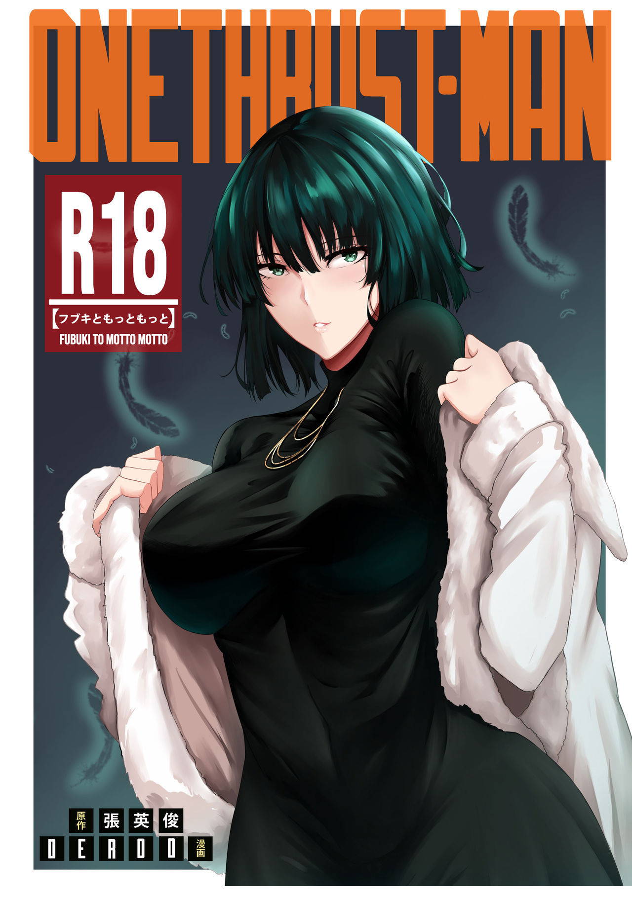 (COMIFURO 13) [Jualan Demi Modal Gacha (Deroo)] ONE THRUST-MAN (One Punch Man) [English]