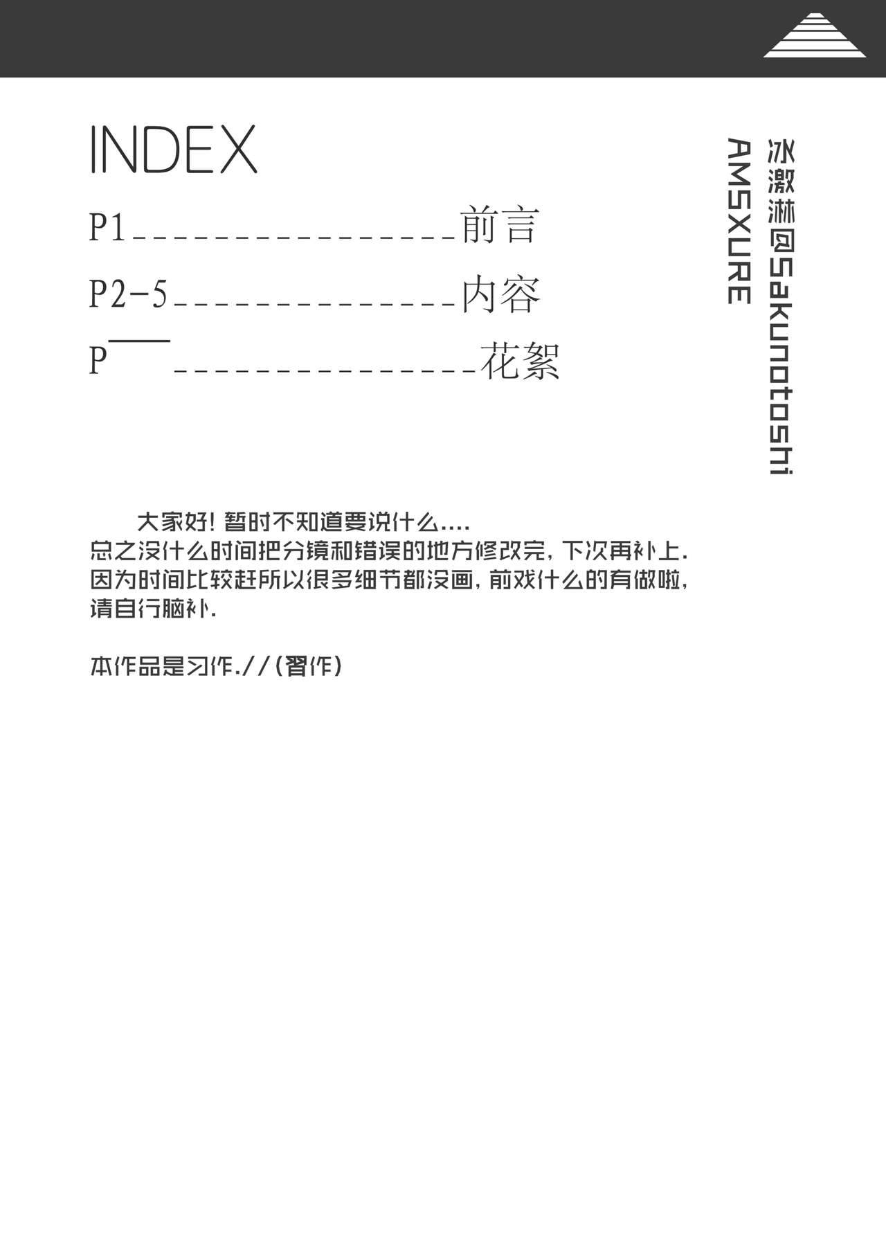 [Amsxure] 巴托莉娅の特训 [Chinese]