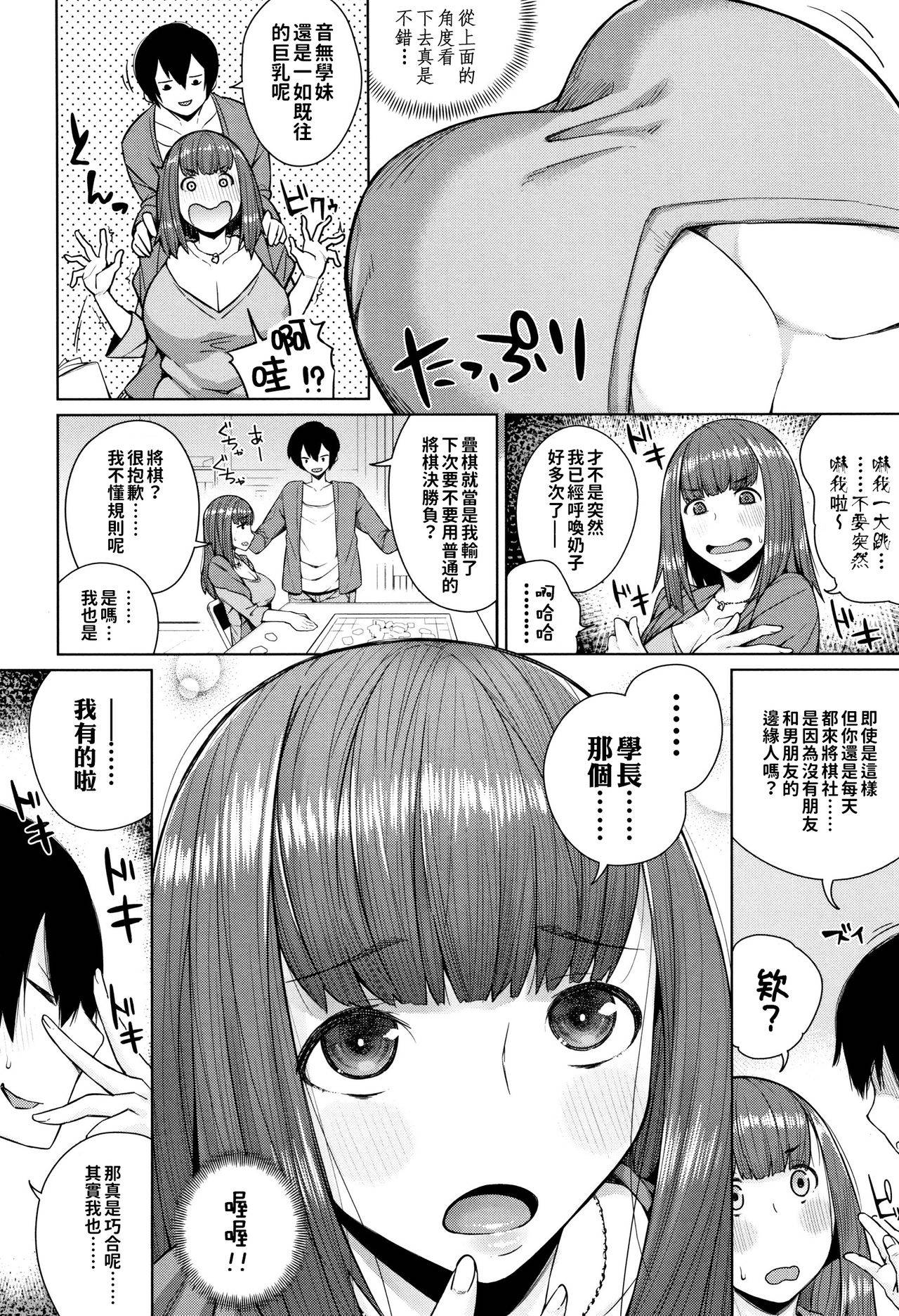 [Koaya Aco] Kami no itte | 神明的一手 (COMIC Shingeki 2016-02) [Chinese] [巨乳星人個人漢化]