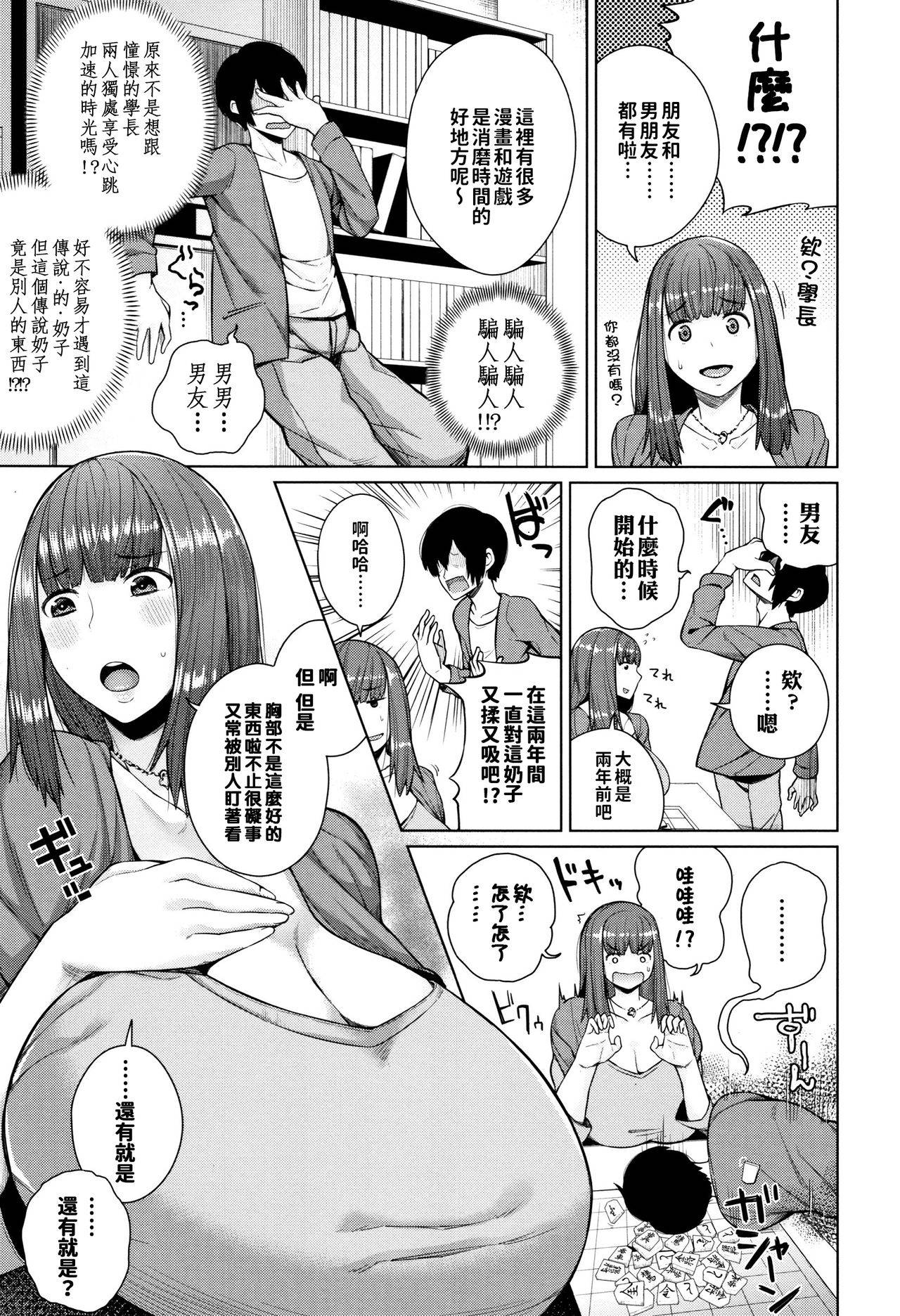 [Koaya Aco] Kami no itte | 神明的一手 (COMIC Shingeki 2016-02) [Chinese] [巨乳星人個人漢化]