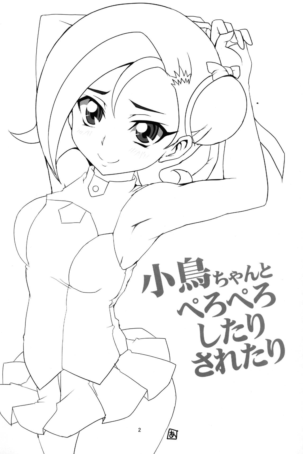 (C83) [BlueMage (Aoi Manabu)] Kotori-chan to Peropero Shitari Saretari (Yu-Gi-Oh! Zexal)