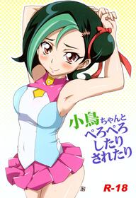 (C83) [BlueMage (Aoi Manabu)] Kotori-chan to Peropero Shitari Saretari (Yu-Gi-Oh! Zexal)