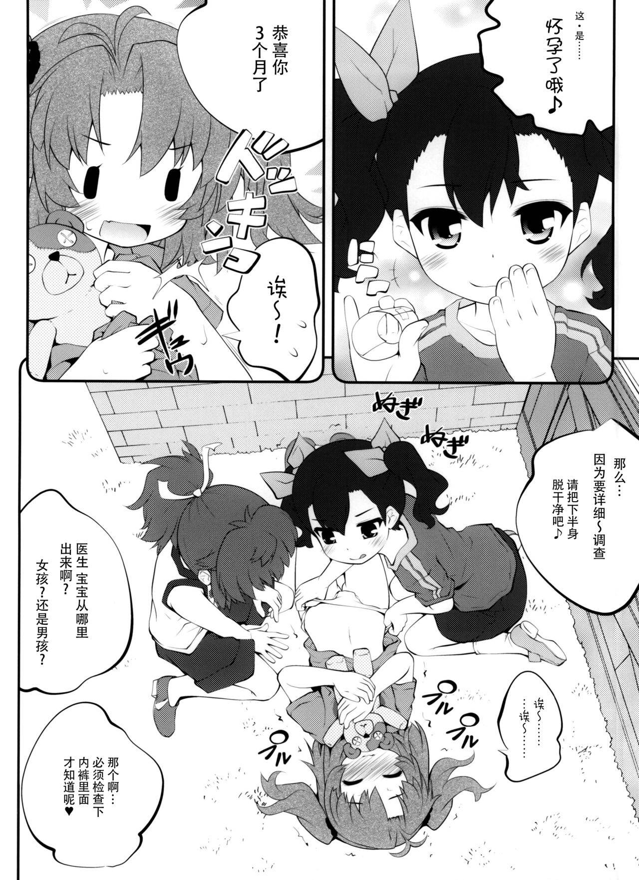 (C86) [Purimomo (Goyac)] Onee-chan Nanon? 2 (Non Non Biyori) [Chinese] [脸肿汉化组]