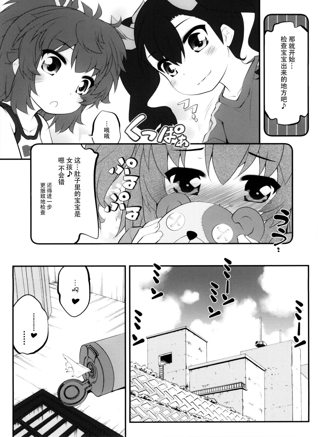 (C86) [Purimomo (Goyac)] Onee-chan Nanon? 2 (Non Non Biyori) [Chinese] [脸肿汉化组]