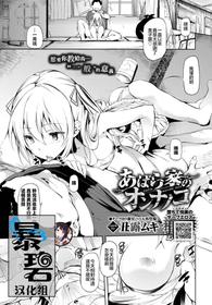 [Ushiro Muki] Abaraya no Onnanoko | 破落家庭的女孩 (COMIC BAVEL 2020-05) [Chinese] [暴碧汉化组] [Digital]