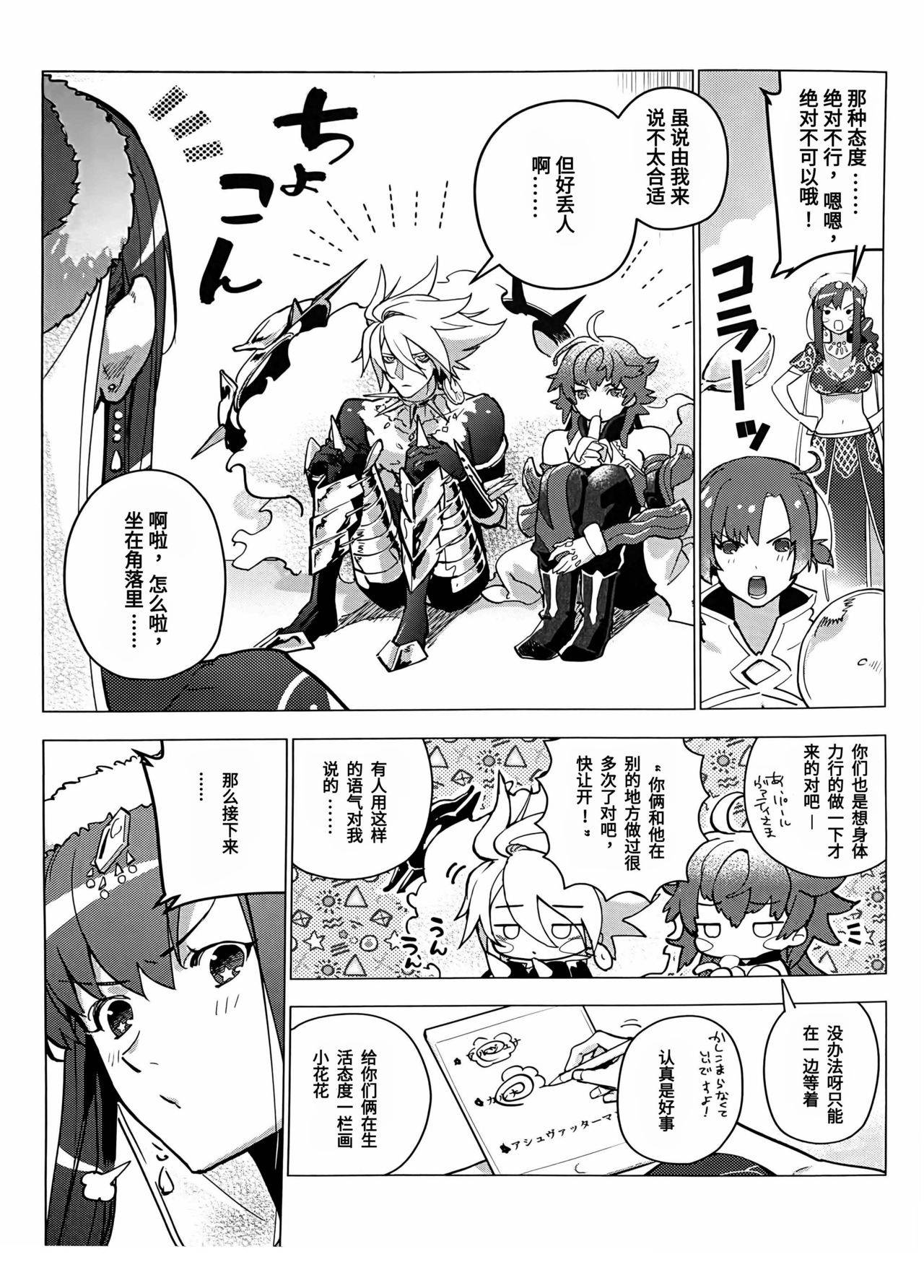 (COMIC CITY SPARK 14) [ayyassinmeroncyoukoukudari (Daimon)] Orgy of the Goddesses | 女神的幕间乱交物语 (Fate/Grand Order) [Chinese] [男男搭配干♂活不累三人汉化]