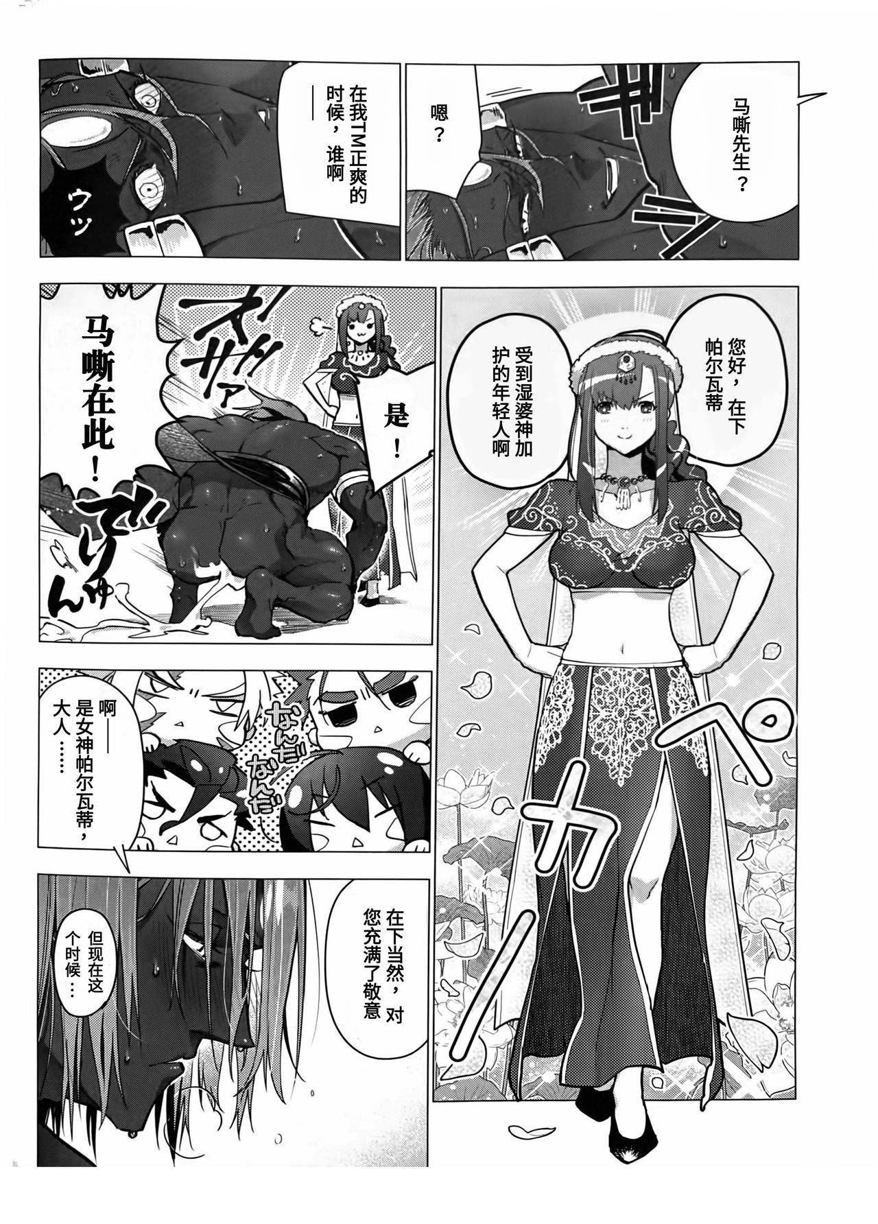 (COMIC CITY SPARK 14) [ayyassinmeroncyoukoukudari (Daimon)] Orgy of the Goddesses | 女神的幕间乱交物语 (Fate/Grand Order) [Chinese] [男男搭配干♂活不累三人汉化]