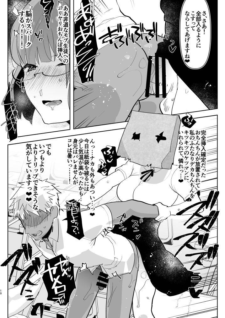 ※このあとふたなり娘にめちゃくちゃ逆ア○ルされる