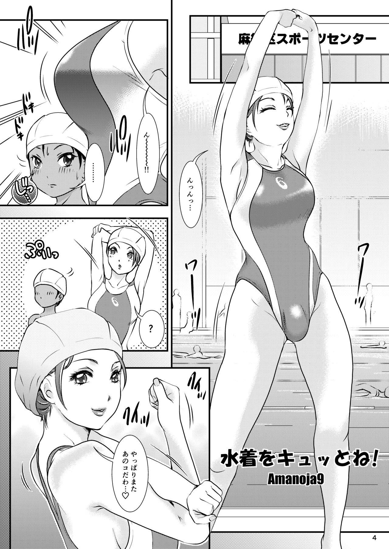 [A-mania9's (Amanoja9)] BEHAVIOUR+14 ~Sweet Swimsuit~ [Digital]