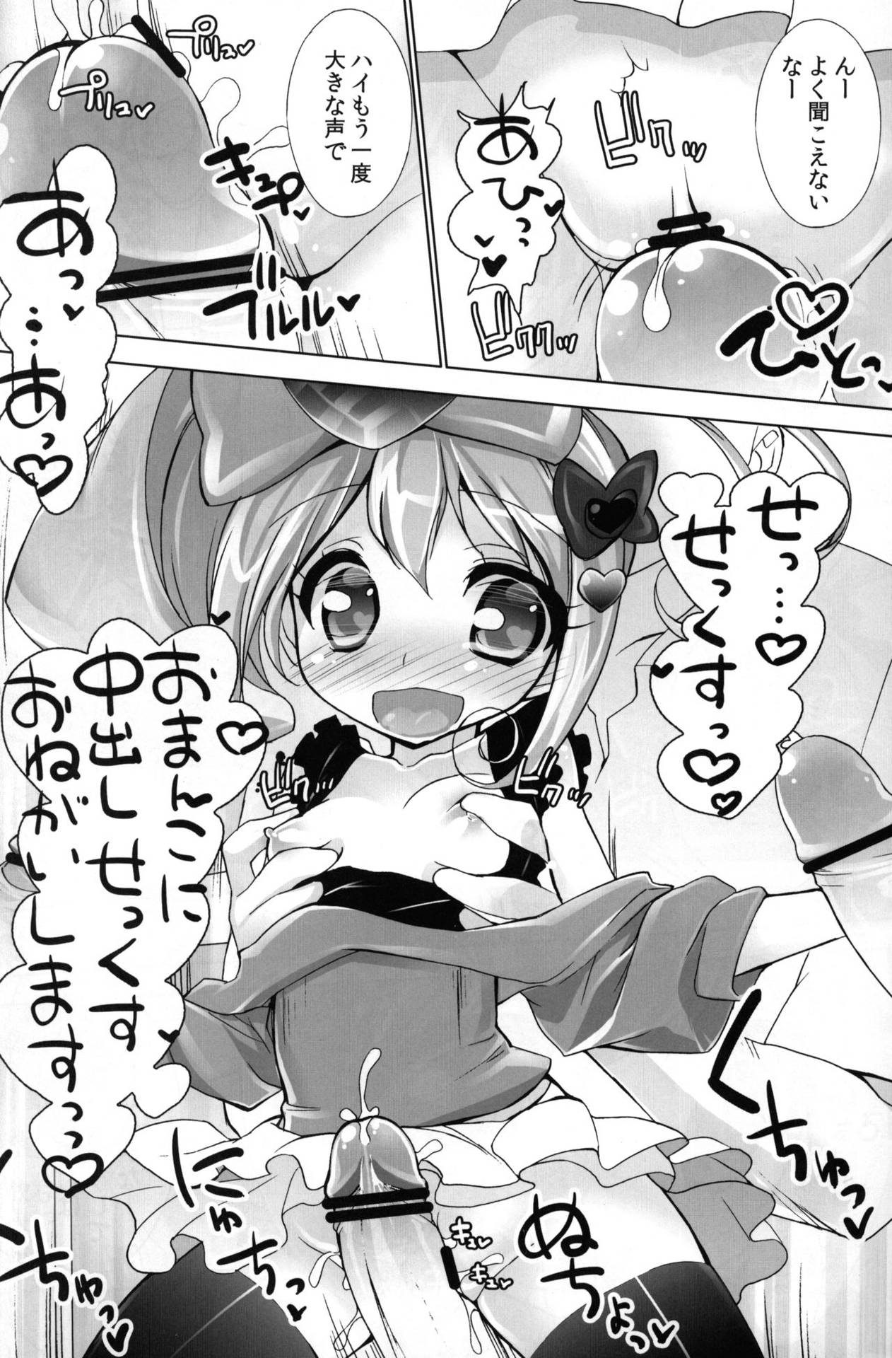 (Puniket 25) [Furaipan Daimaou (Chouchin Ankou)] Wari to Nariyuki de Yattemaasu (Jewelpet Twinkle)