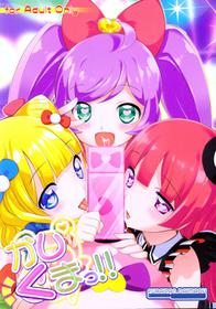 (C87) [Furaipan Daimaou (Chouchin Ankou)] Kashikuma!! (PriPara)