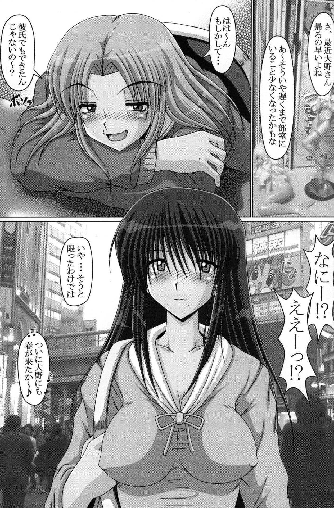 (C65) [Hakueki Shobou (A-Teru Haito)] Mesu Drive (Genshiken)