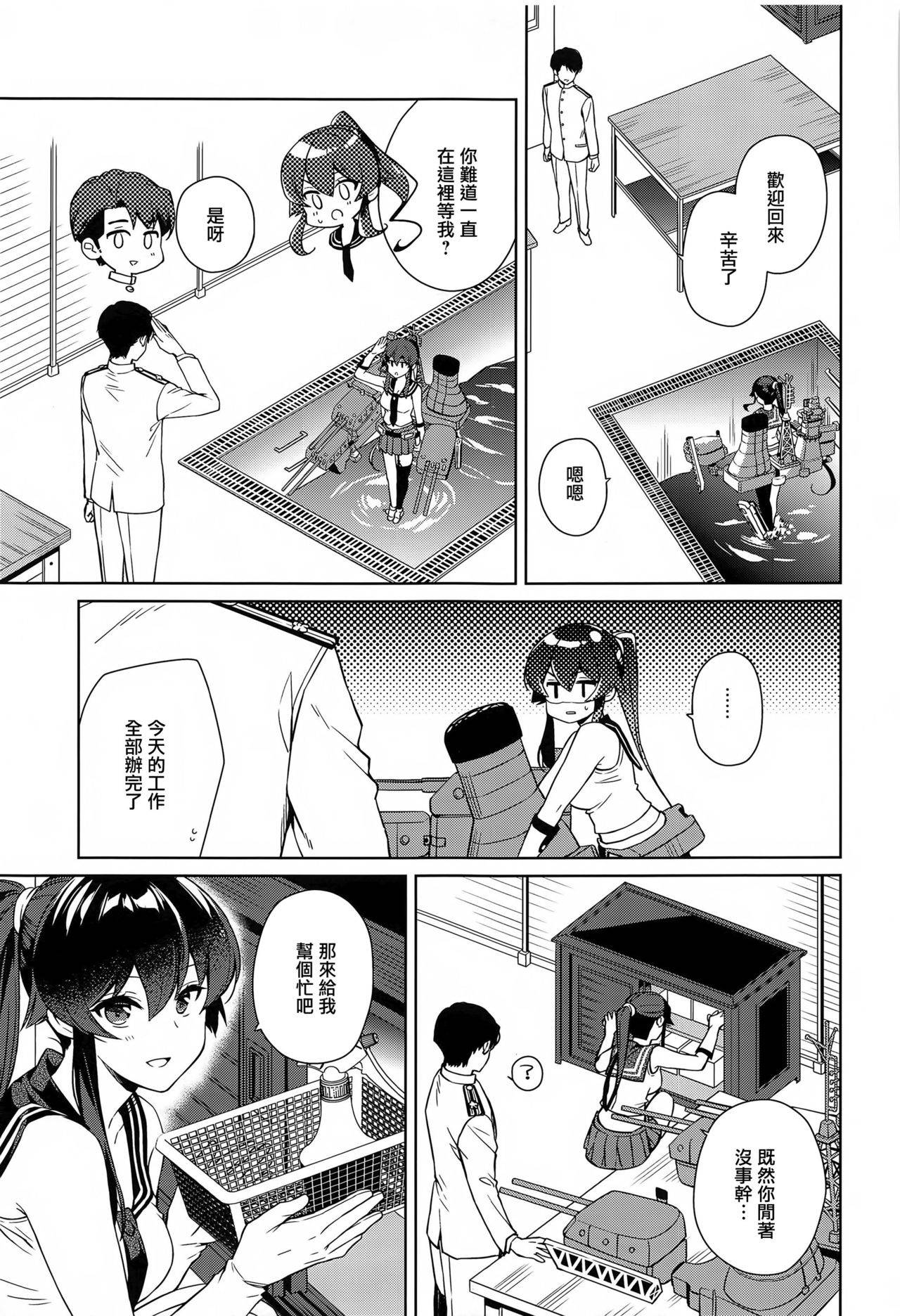 (C97) [Rosapersica (Ichinomiya)] Yoru Yahagi 13 (Kantai Collection -KanColle-) [Chinese]  [Angiris Council漢化组]