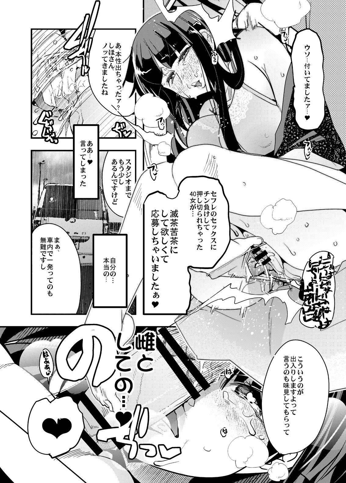 [Bronco Hitoritabi (Uchi-Uchi Keyaki)] Kanzen Shirouto Bijukujo Debut Shiho 40-sai (Girls und Panzer) [Digital]