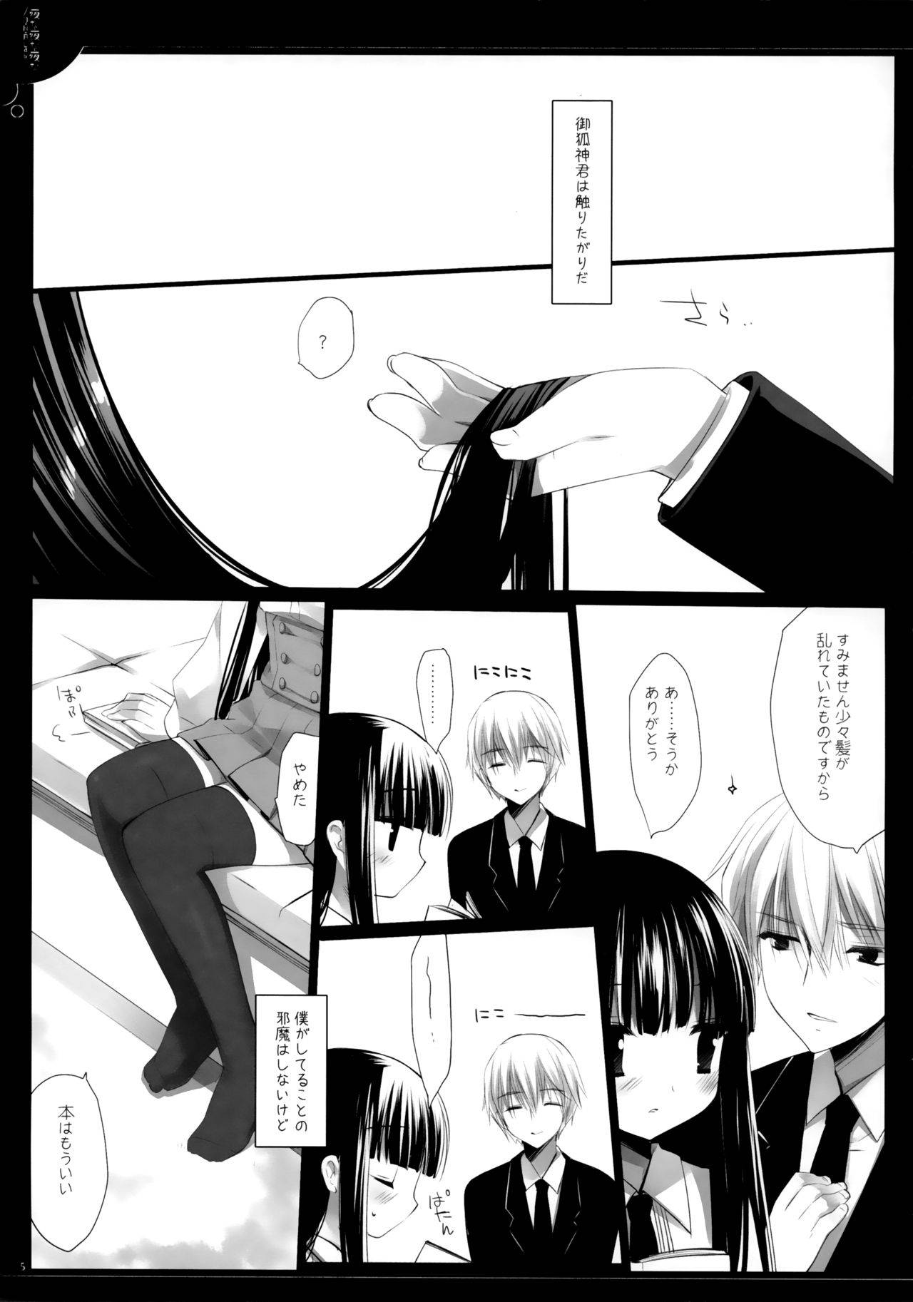 (COMIC1☆6) [D.N.A.Lab. (Miyasu Risa)] Yonayonayona (Inu x Boku SS)