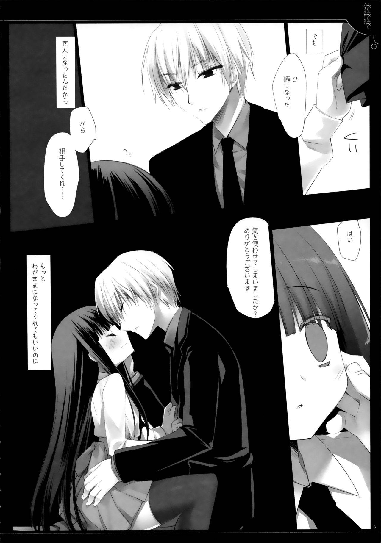 (COMIC1☆6) [D.N.A.Lab. (Miyasu Risa)] Yonayonayona (Inu x Boku SS)