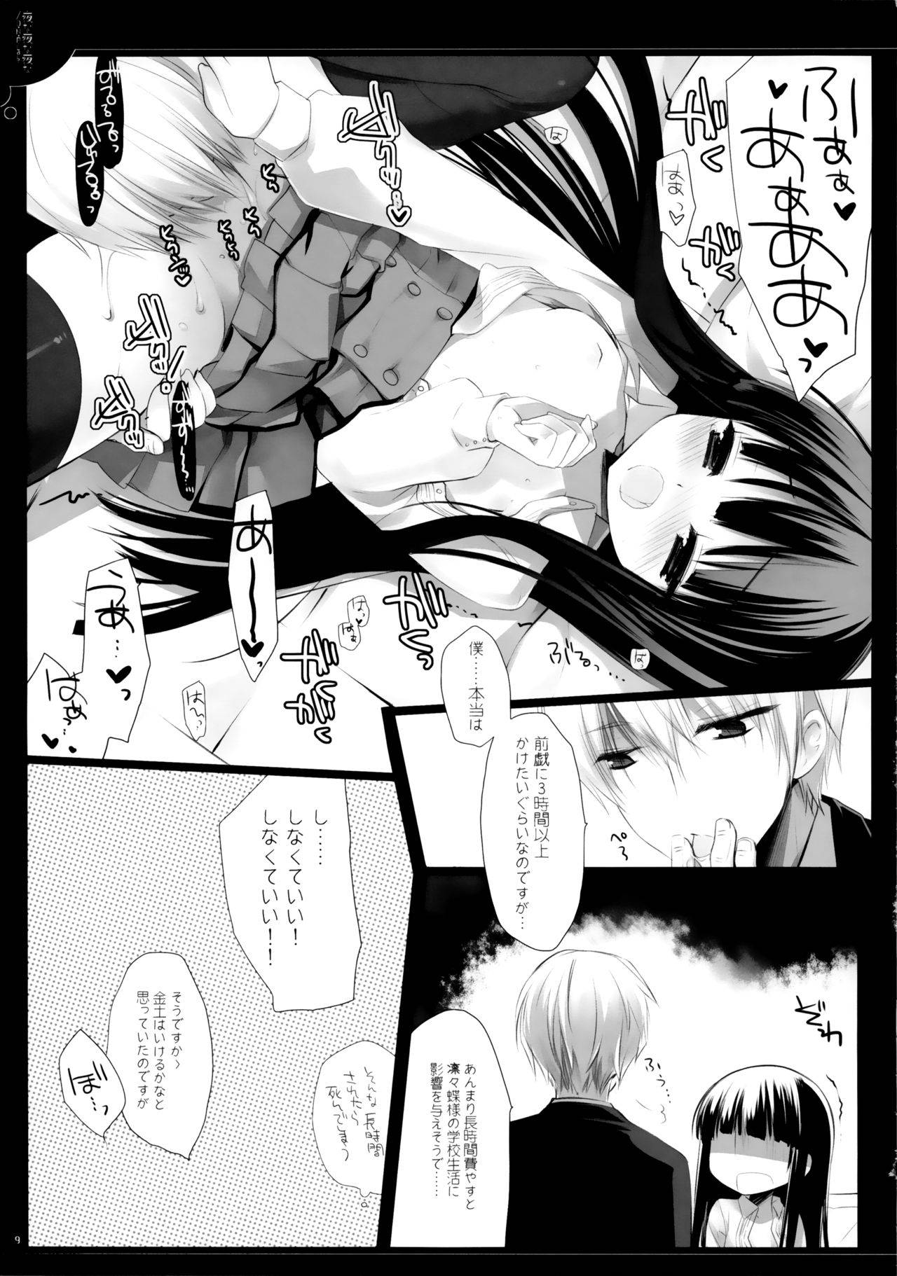 (COMIC1☆6) [D.N.A.Lab. (Miyasu Risa)] Yonayonayona (Inu x Boku SS)