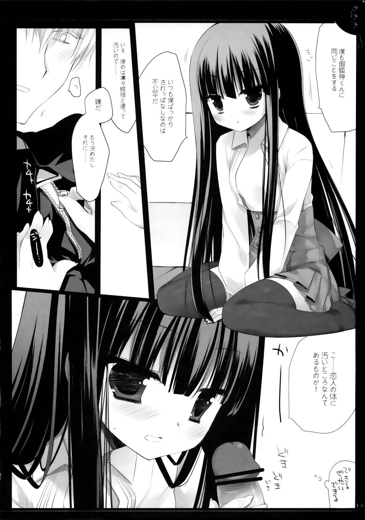 (COMIC1☆6) [D.N.A.Lab. (Miyasu Risa)] Yonayonayona (Inu x Boku SS)