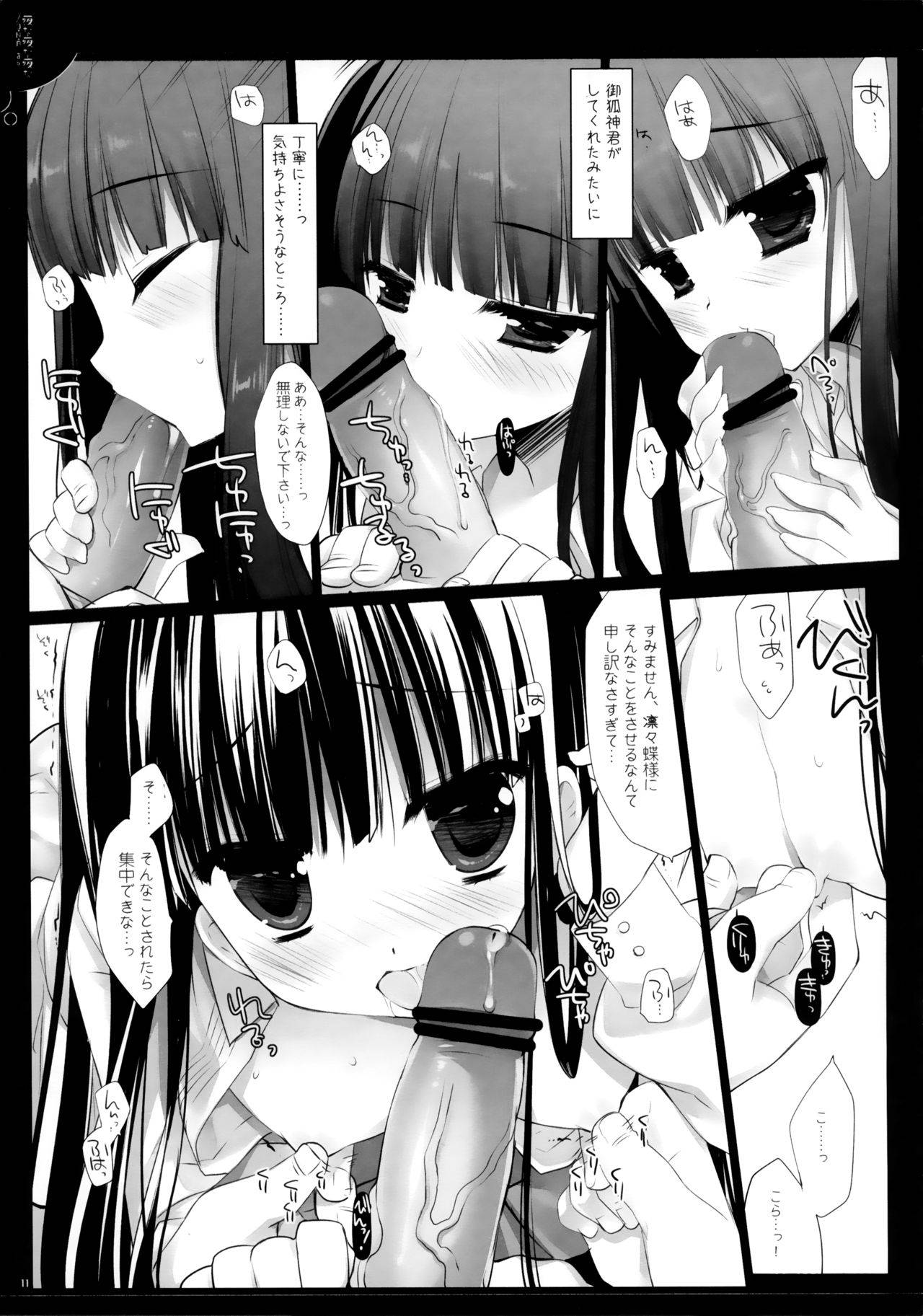 (COMIC1☆6) [D.N.A.Lab. (Miyasu Risa)] Yonayonayona (Inu x Boku SS)