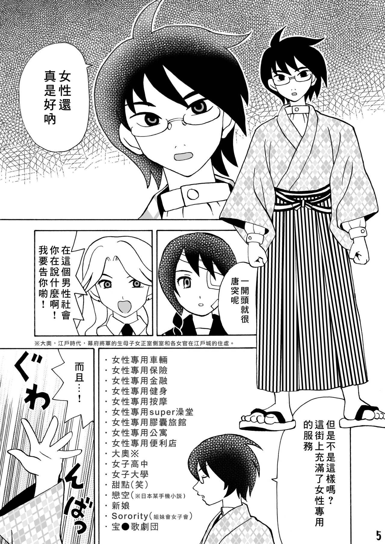 [Nagisa no Yoko (Shiraishi Nagisa)] Ero Doujinshi ni Zetsubou Shita! (Sayonara Zetsubou Sensei) [Chinese] [creepper個人漢化][Digital]