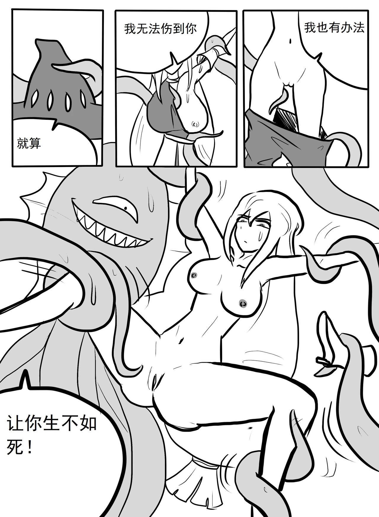 [铁头小怪]斯卡蒂触手搔痒调教