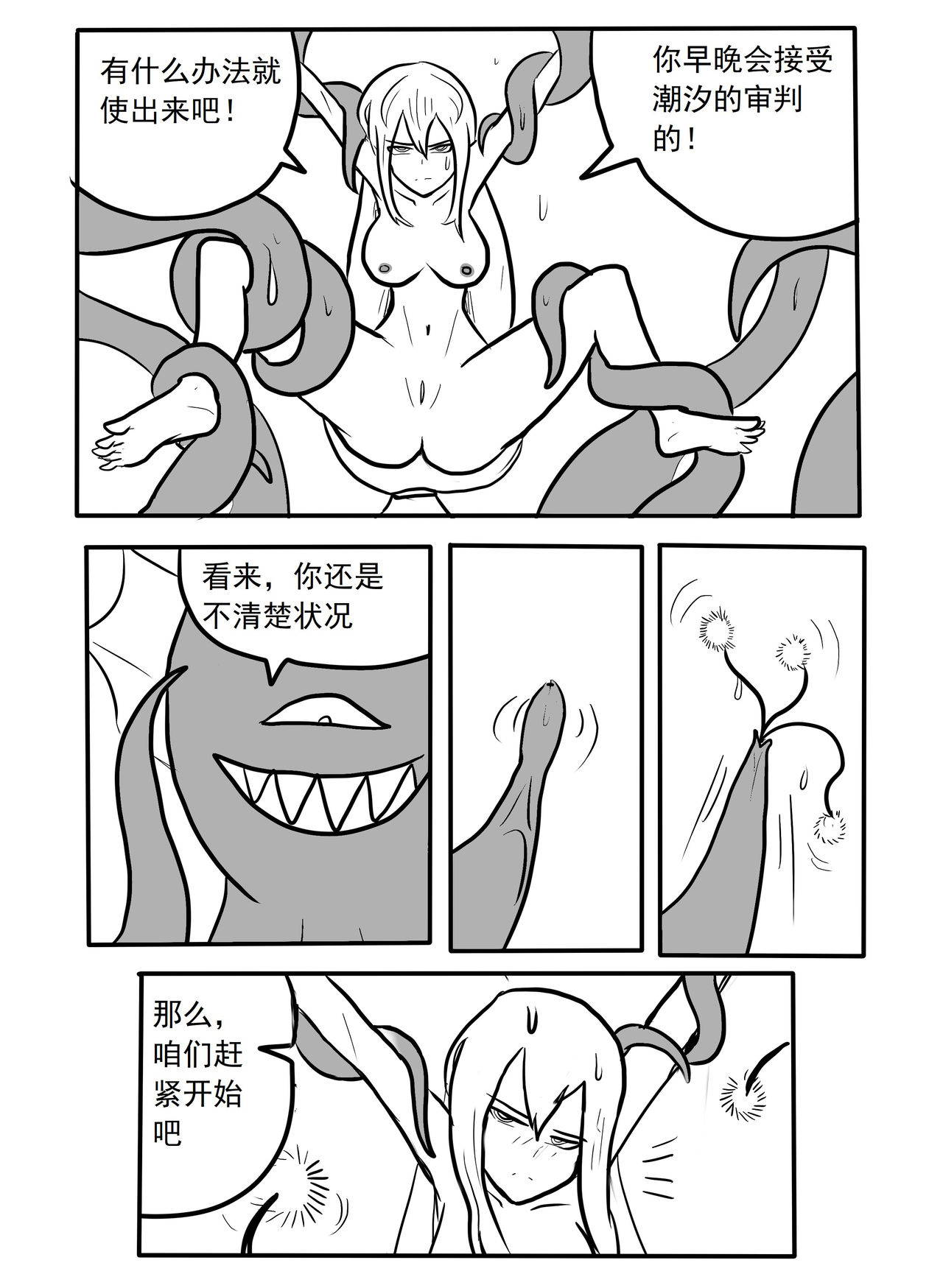 [铁头小怪]斯卡蒂触手搔痒调教