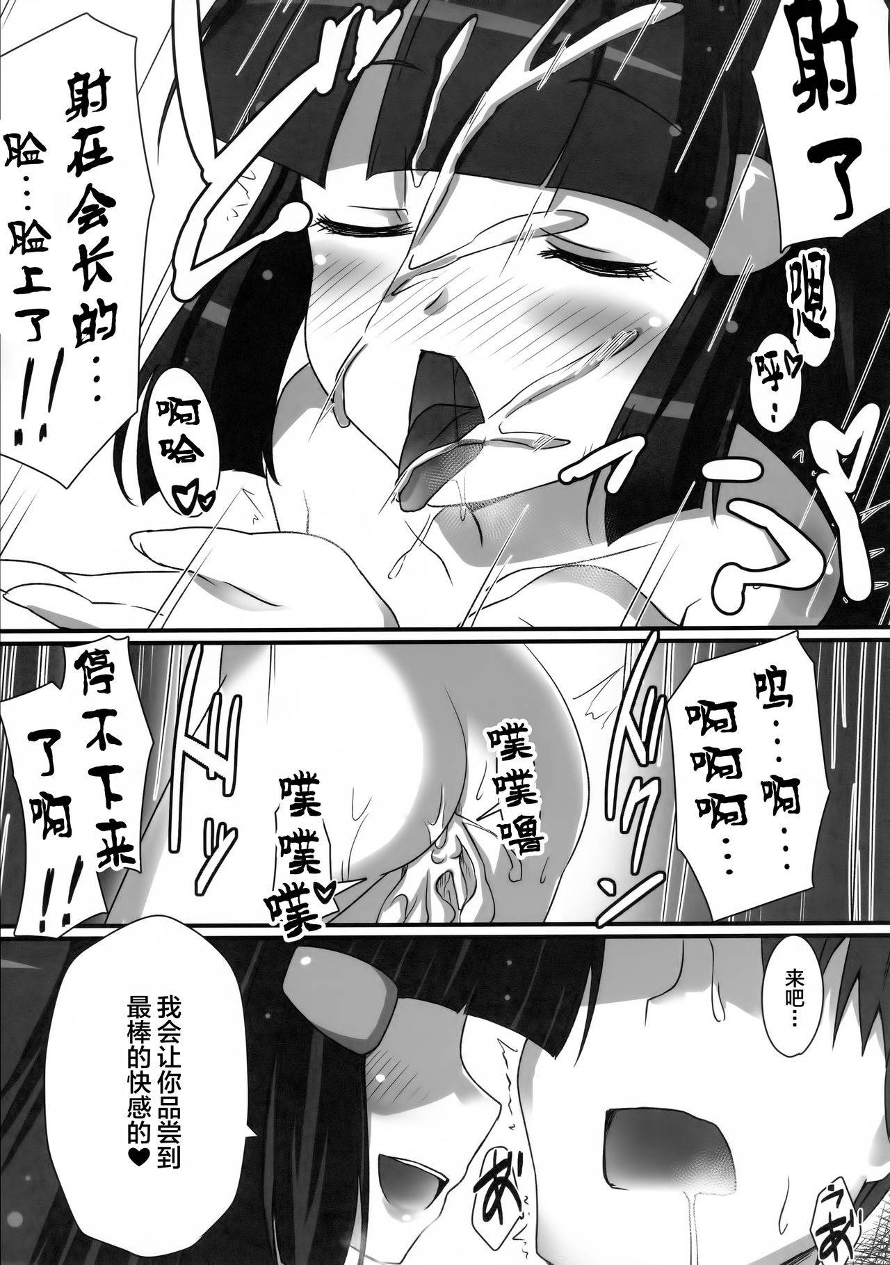 (C83) [Vpan's EXTASY (Satou Kuuki)] BADEND no Sono Saki ni (Smile Precure!) [Chinese] [不咕鸟汉化组]