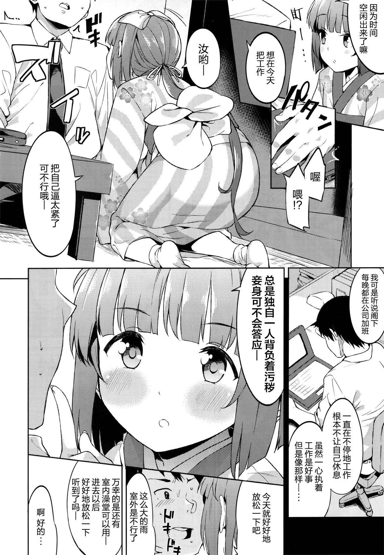 (C91) [Garimpeiro (Mame Denkyuu)] Yorita Yoshino no Kegare Otoshi (THE IDOLM@STER CINDERELLA GIRLS) [Chinese] [lolipoi汉化组]