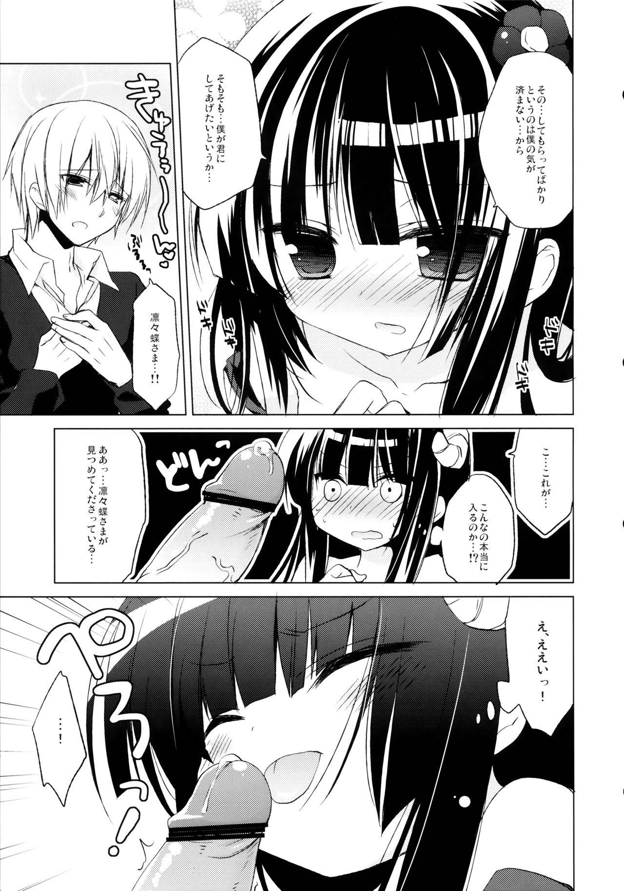 (Mimiket 26) [23.4do (Ichiri)] Boku x Oni (Inu x Boku SS)