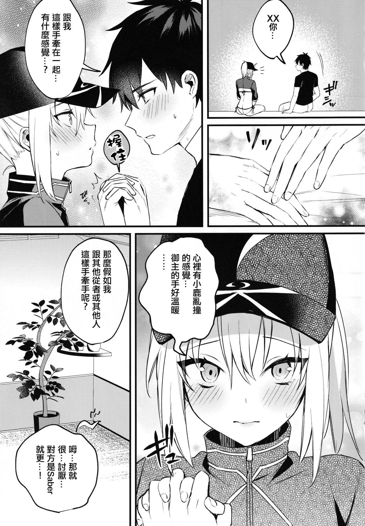 (C97) [Osenbei no Mori (Danimaru)] Suki wo Oshiete Master-kun - Tell Me the Love, Master (Fate Grand Order)  [Chinese] [日祈漢化]