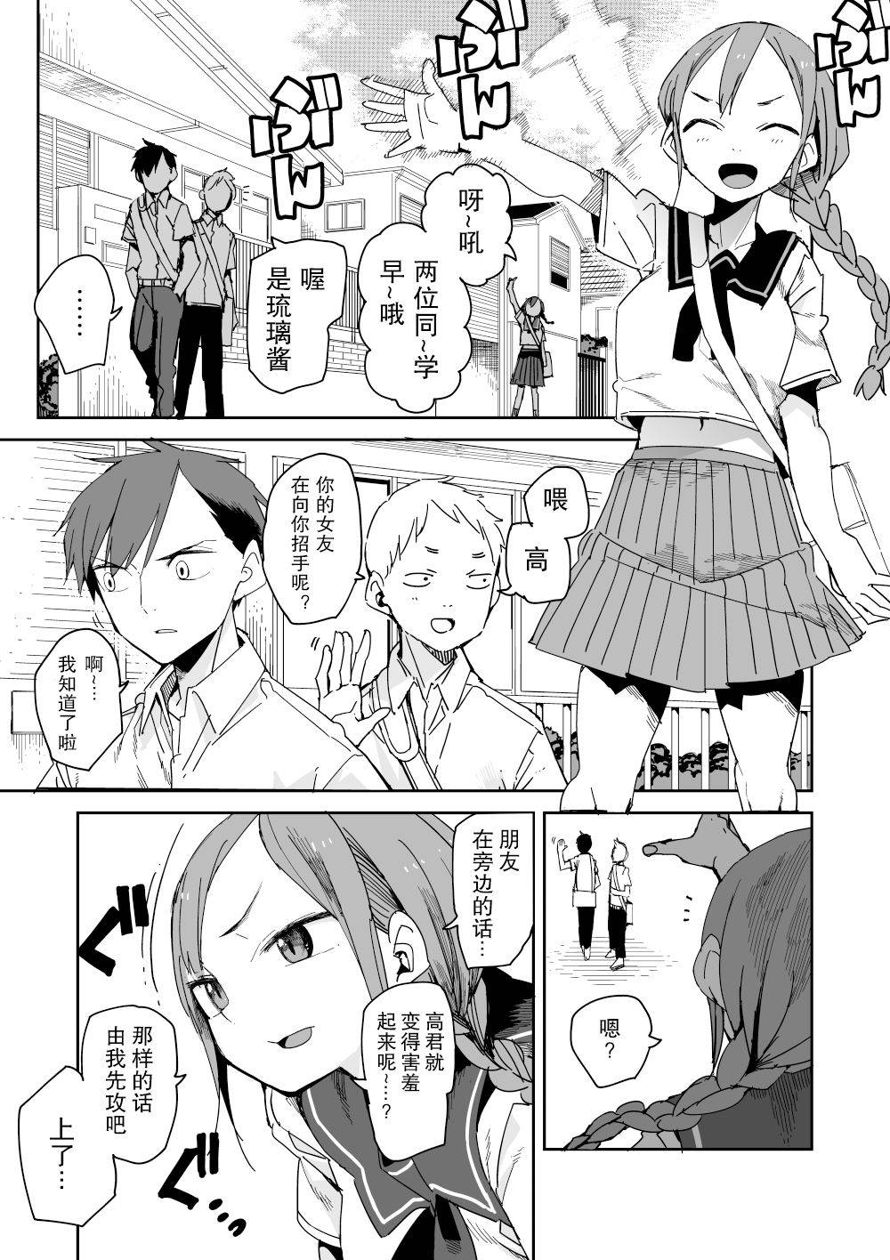 [川崎直孝(ただたか)]战斗漫画情侣常有的清晨情景