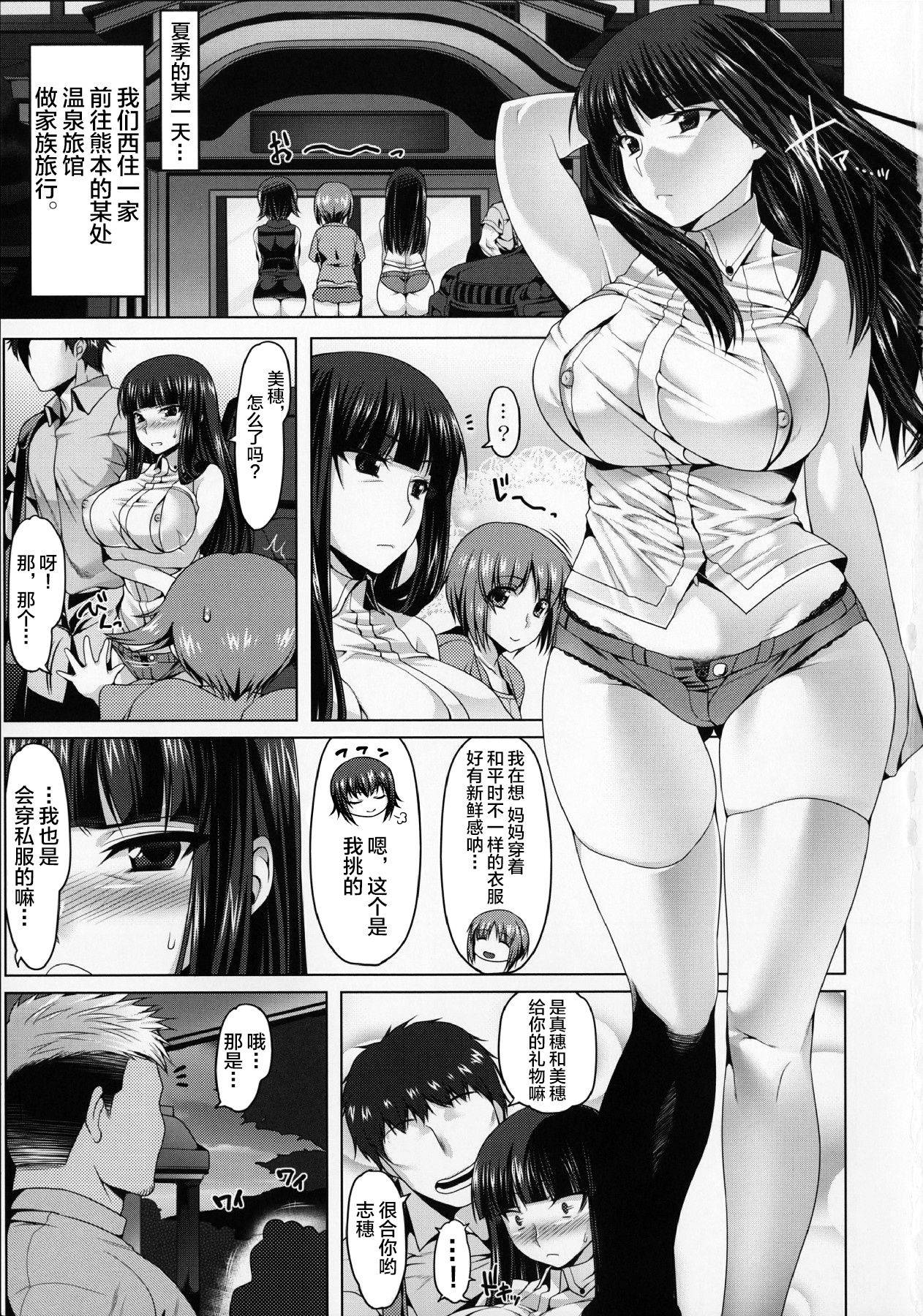 (C90) [Ruiketsuan (Namidame)] Yoru no Nishizumi-ryuu Uwaki Anal Massage-dou (Girls und Panzer) [Chinese] [不咕鸟汉化组]