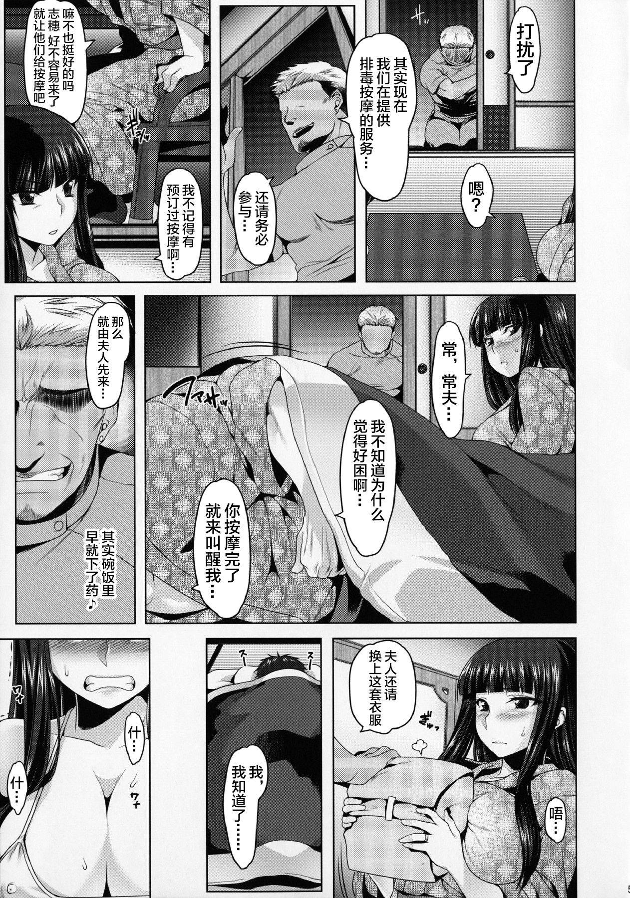 (C90) [Ruiketsuan (Namidame)] Yoru no Nishizumi-ryuu Uwaki Anal Massage-dou (Girls und Panzer) [Chinese] [不咕鸟汉化组]