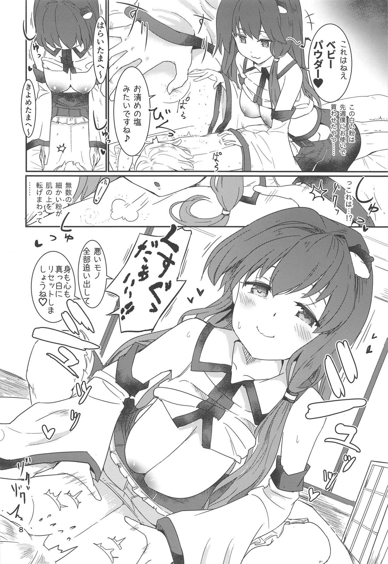 [Honoji (Puuakachan)] Kocho Miko Sanae-san (Touhou Project) [2019-09-14]