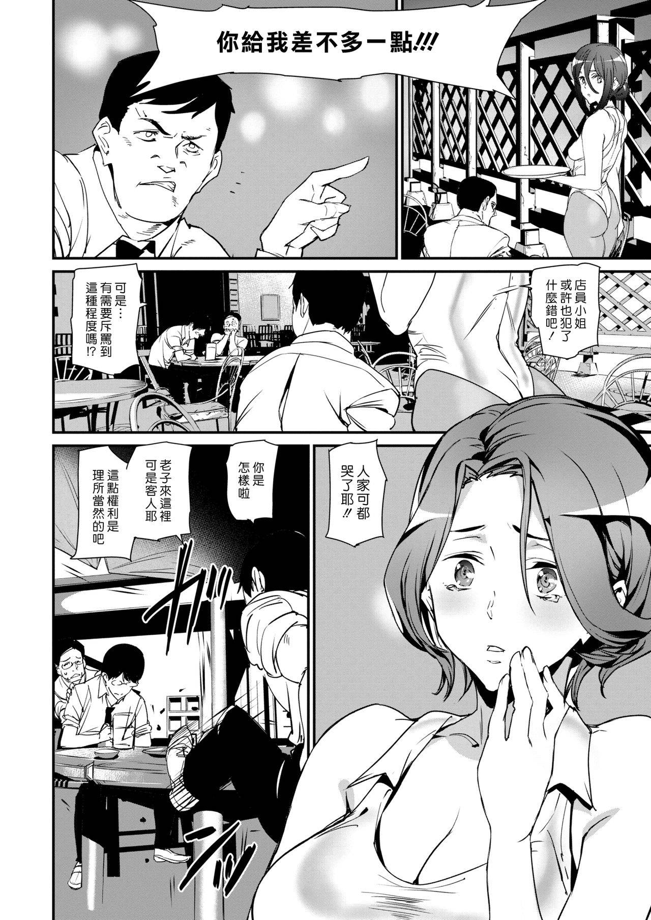 [Ashiomi Masato] I Love Pub | 我愛酒吧 (COMIC Kairakuten 2019-09) [Chinese] [漢化組漢化組] [Digital]