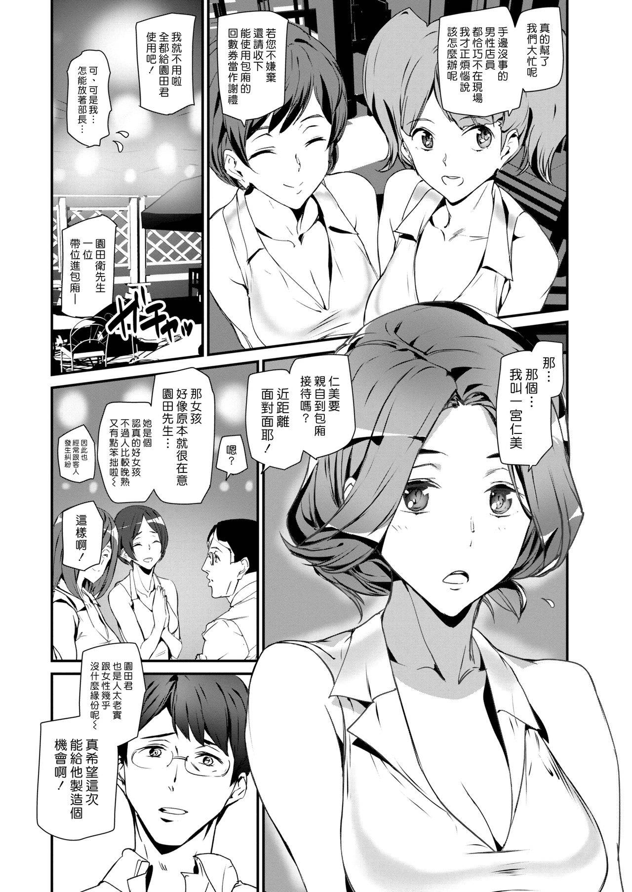 [Ashiomi Masato] I Love Pub | 我愛酒吧 (COMIC Kairakuten 2019-09) [Chinese] [漢化組漢化組] [Digital]