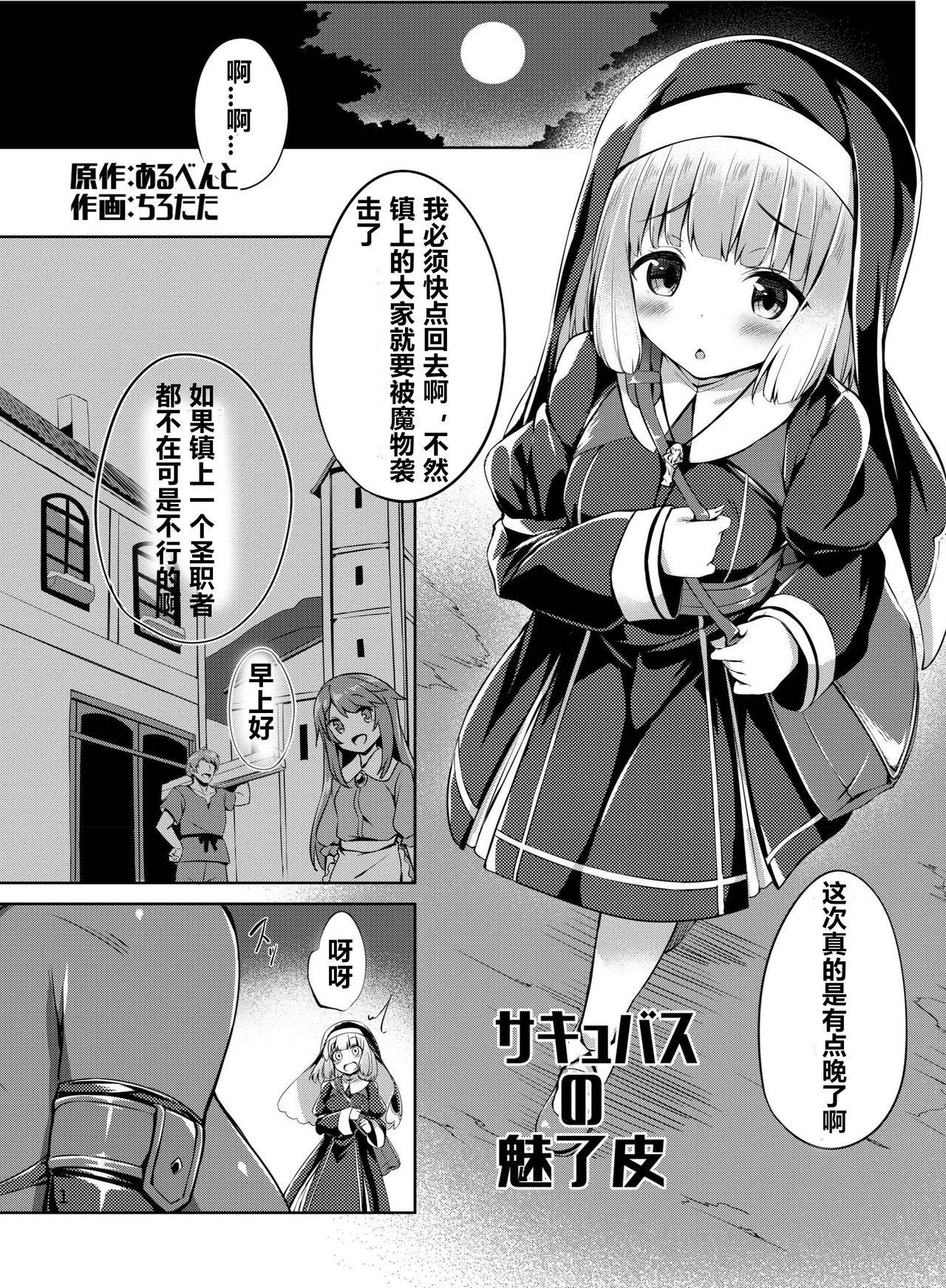 [Hairu Nukemichi (Various)] Nottori! ~Onnanoko no Karada o Nottoru Comic Anthology~ [Chinese] [村长个人汉化] [Digital]