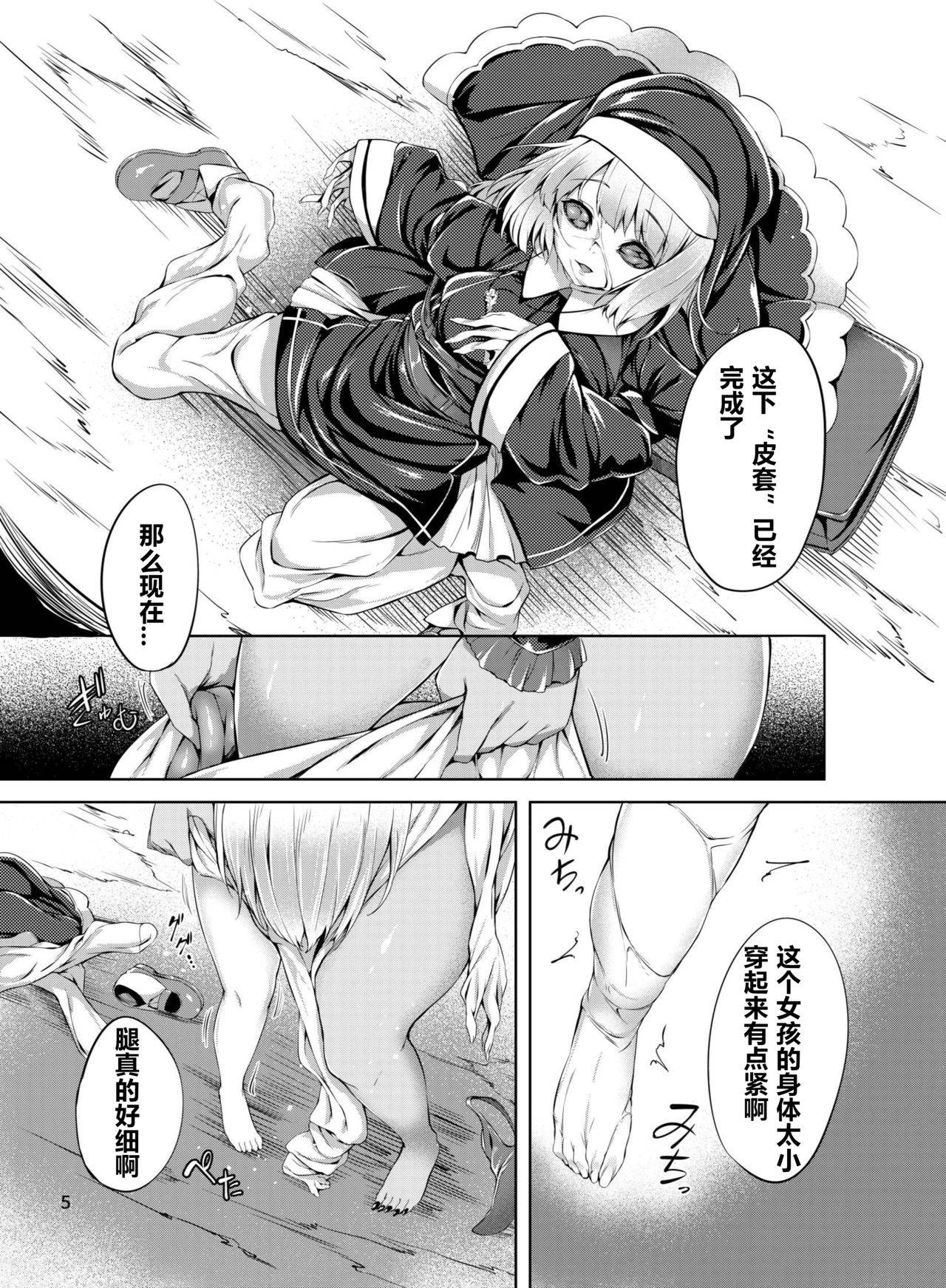 [Hairu Nukemichi (Various)] Nottori! ~Onnanoko no Karada o Nottoru Comic Anthology~ [Chinese] [村长个人汉化] [Digital]