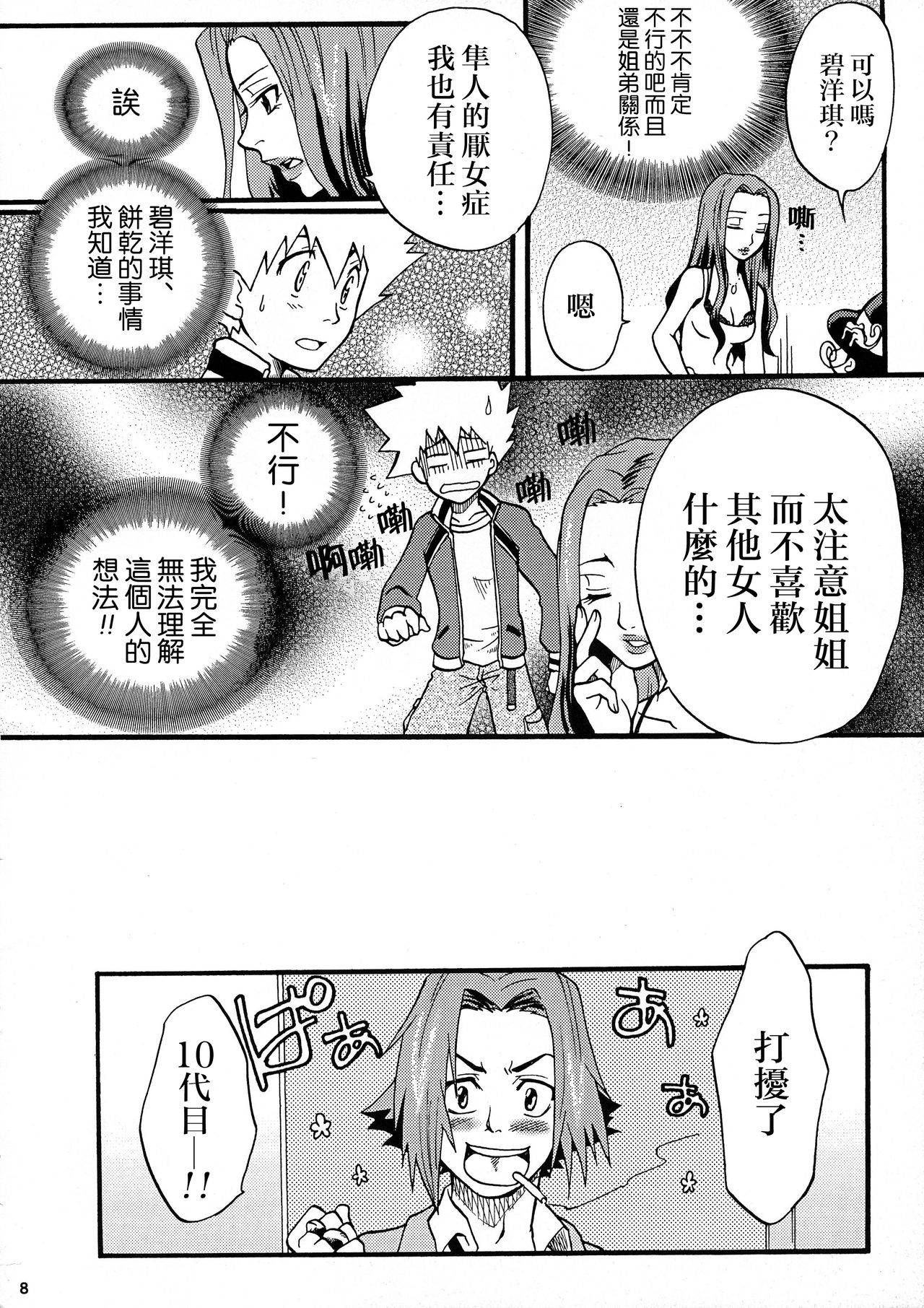 [Onemu Hormone (Tsurugi Wakarou)] Gomen ne Gokudera-kun. (Katekyo Hitman REBORN!) [Chinese] [路过的骑士汉化组]