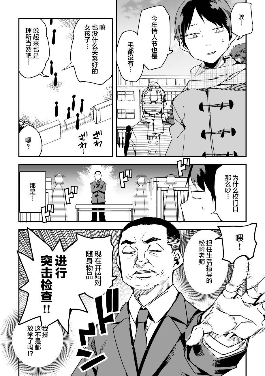 [川崎直孝(ただたか)]情人节猎人松崎老师