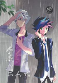 (Sennen Battle Phase 24) [Cotton Candy (Riku)] Konya wa Futari de. (Yu-Gi-Oh! VRAINS) [English]