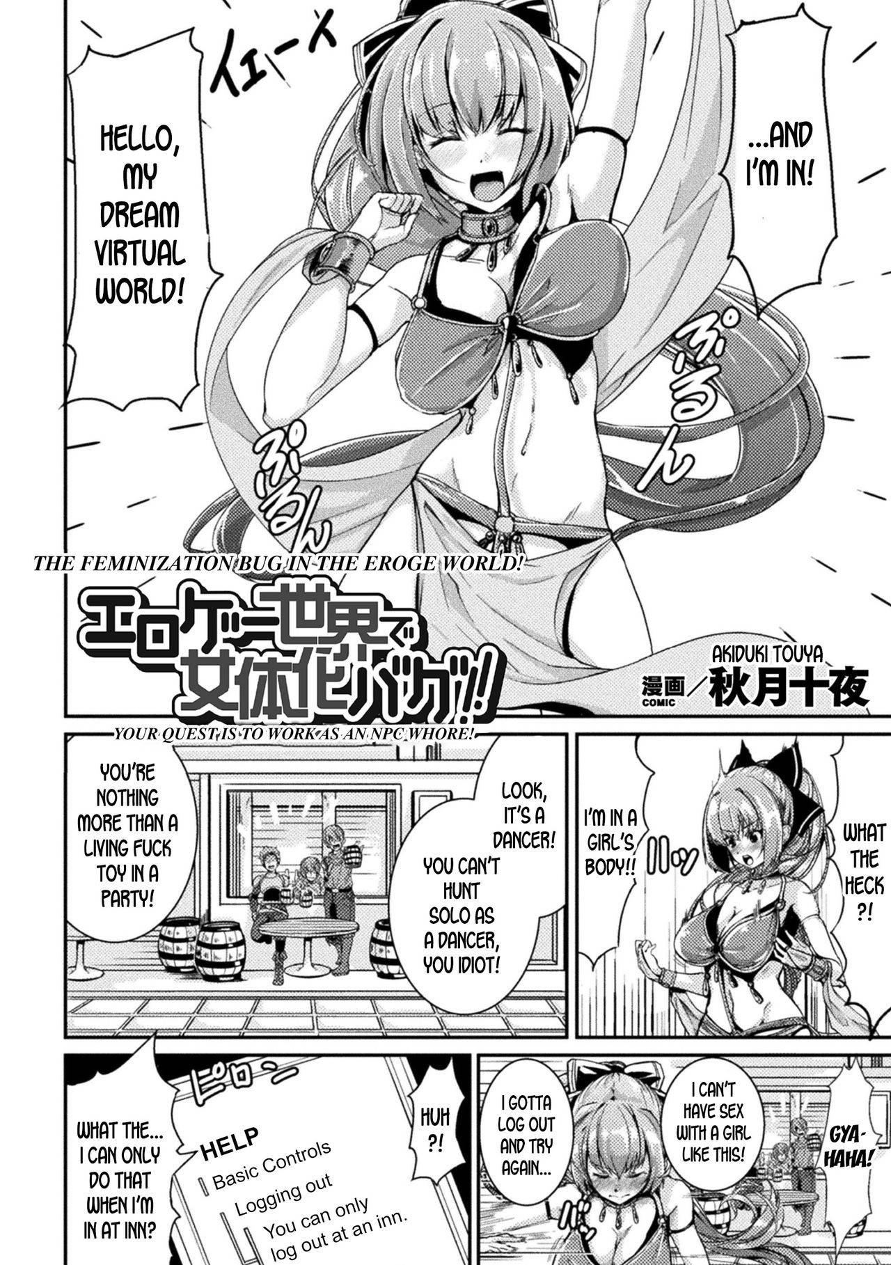 [Akiduki Touya] Eroge Sekai de Nyotaika Bug!! | The Feminization Bug in the Eroge World! (2D Comic Magazine TS Kyousei Shoufu Nyotaika Baishun de Hameiki Chuudoku! Vol. 2) [English] [desudesu] [Digital]