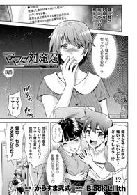 [Karasuma Nishiki] Mama wa Taimanin THE COMIC Ch. 3 (Kukkoro Heroines Vol. 2) [Digital]