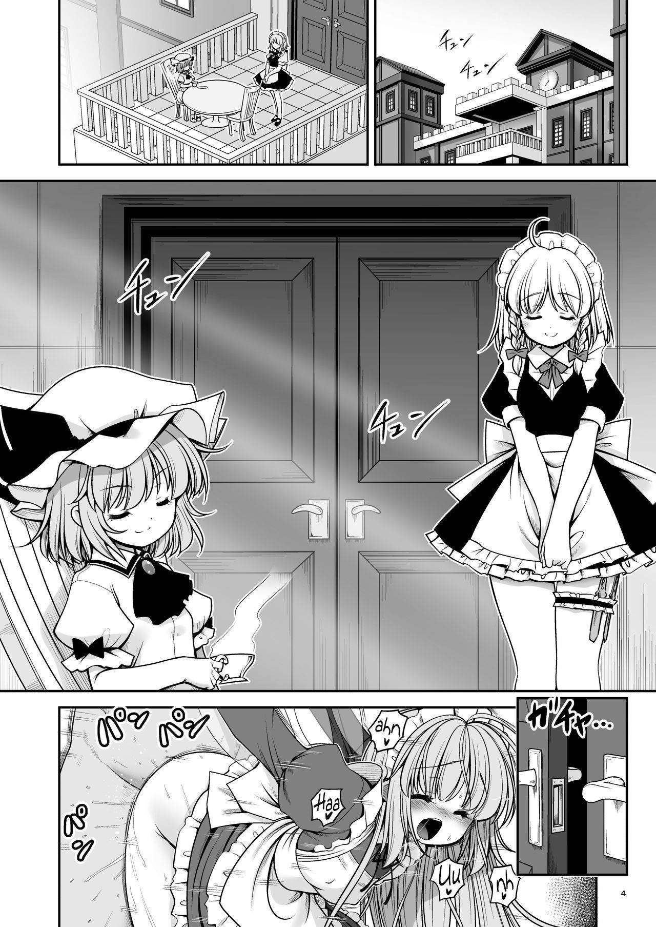 [Yosutebito na Mangakaki (Tomoki Tomonori)] Nureru Koumakan (Touhou Project) [Digital] [English] [Xzosk]