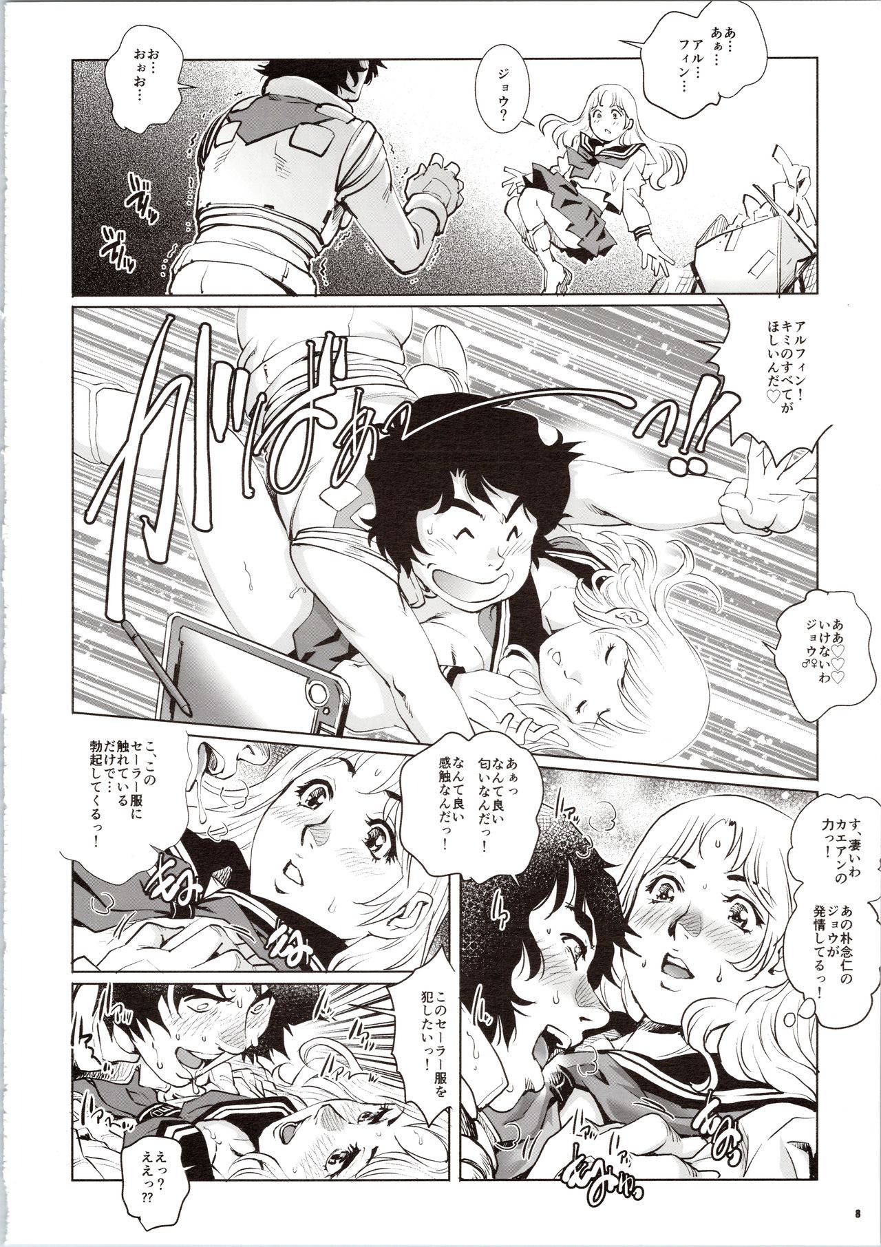 (C92) [GuruGuru Honpo (Yanagawa Rio)] Dirty Pair no Dai Inkei 2 (Dirty Pair)