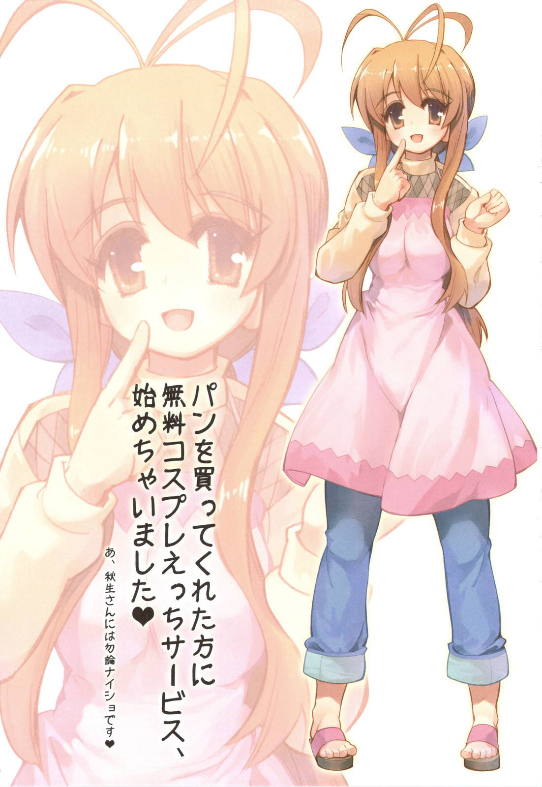 (C75) [komorebi-notebook (Momiji Mao)] Sanae-san to Cosplay Ecchi Shiyo (Clannad) [English]